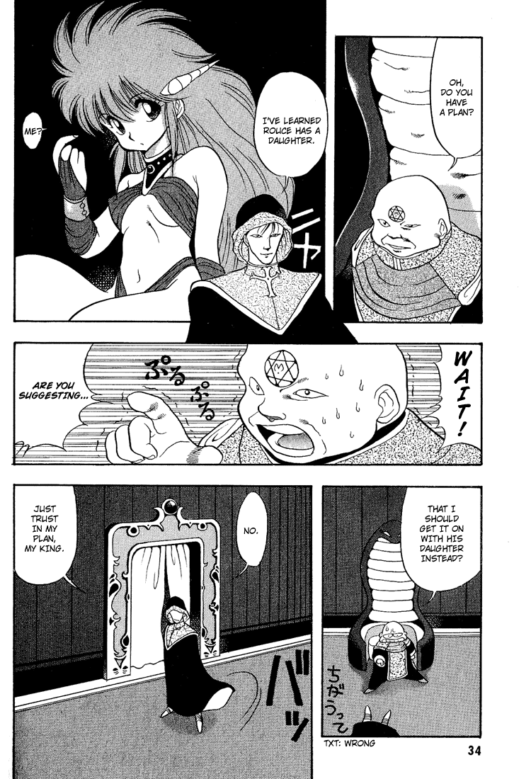 Dragon Half The Adorable Knight, Dick Saucer 第8页