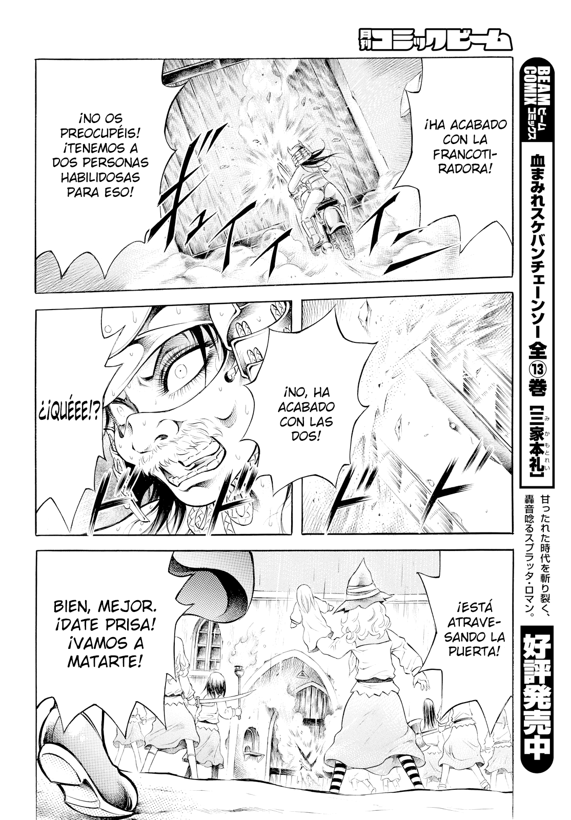Chimamire Sukeban Chainsaw: reflesh Vol. 1 Ch. 4 第8页