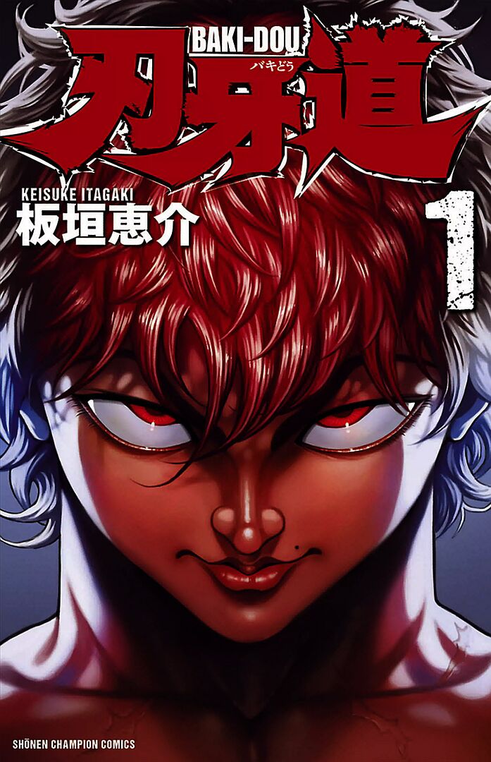 Baki-Dou Bocejo 第2页
