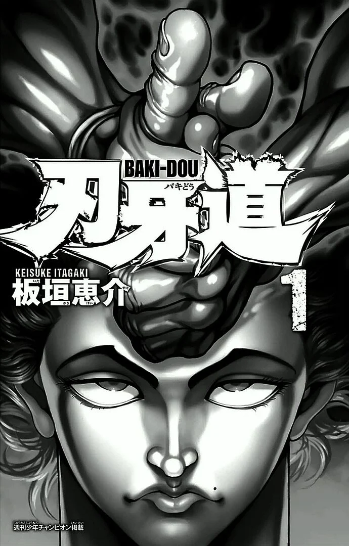 Baki-Dou Bocejo 第3页