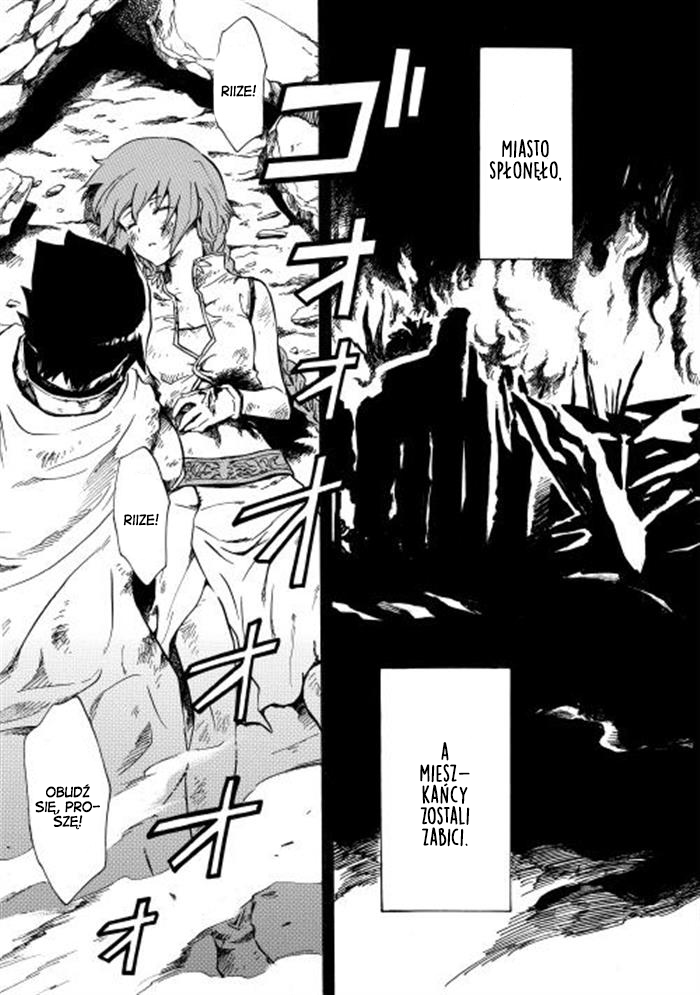 Tsuyokute New Saga Vol. 1 Ch. 2 第3页
