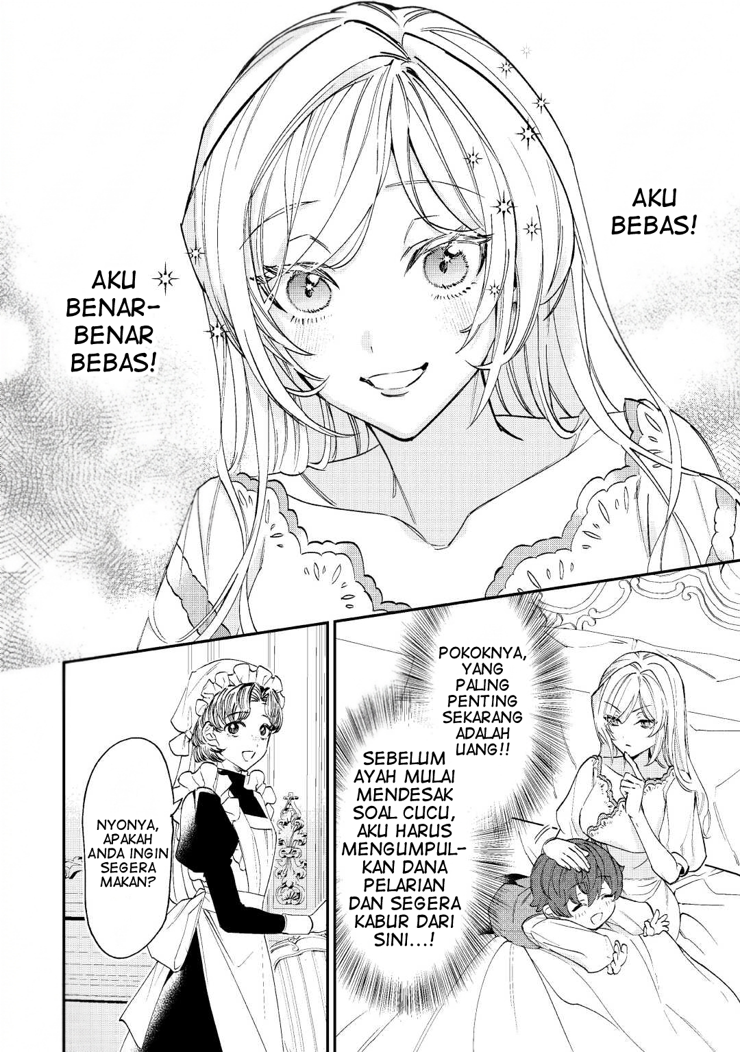 Karei ni Rien Shitemisemasu wa! Vol. 1 Ch. 1 第16页