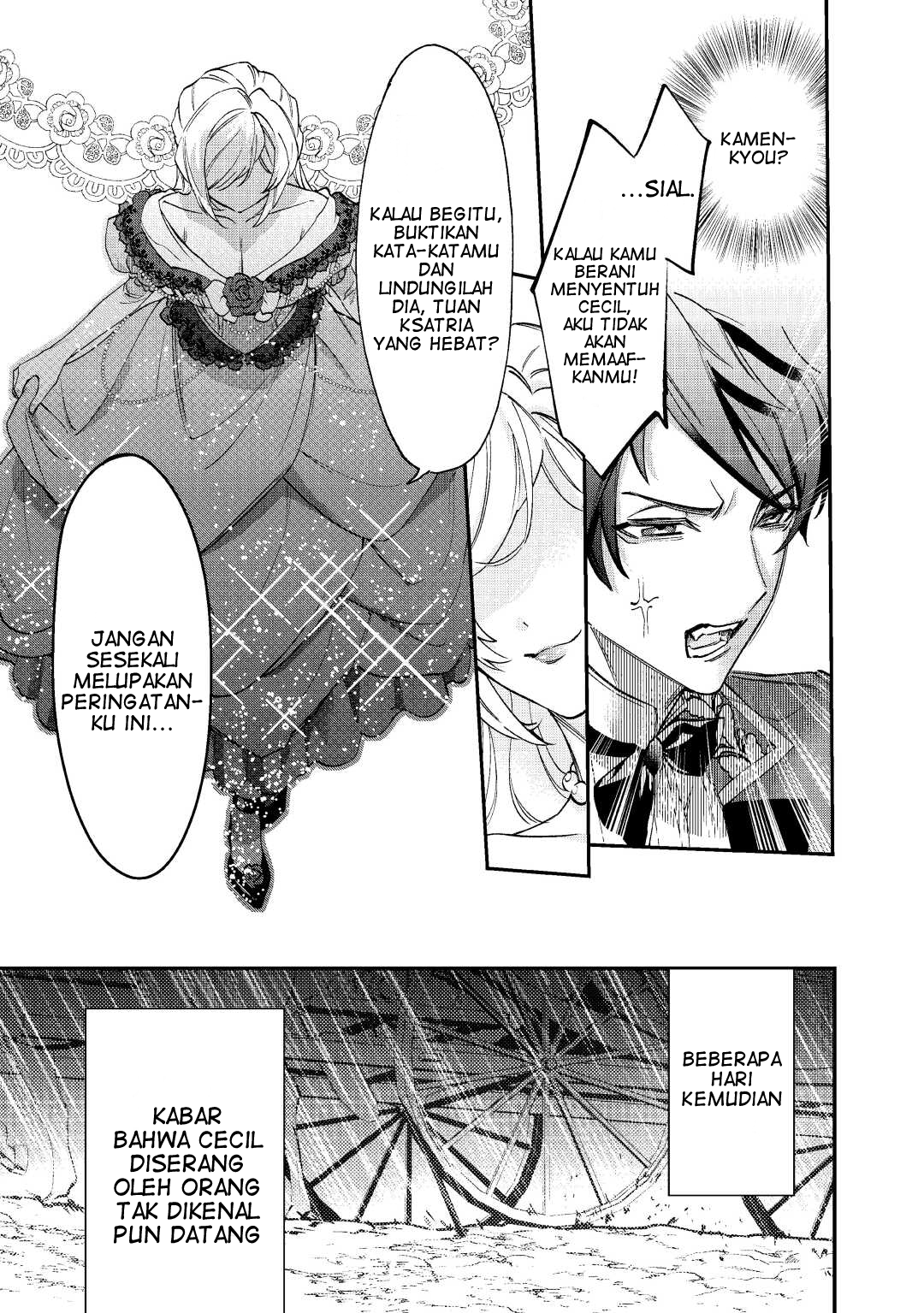 Karei ni Rien Shitemisemasu wa! Vol. 1 Ch. 1 第25页