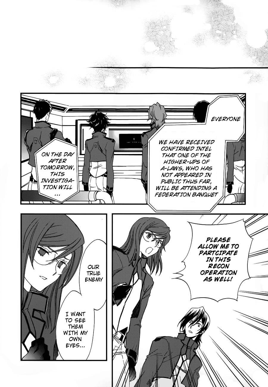 Mobile Suit Gundam 00 - Bonds CB & Sumeragi 第17页