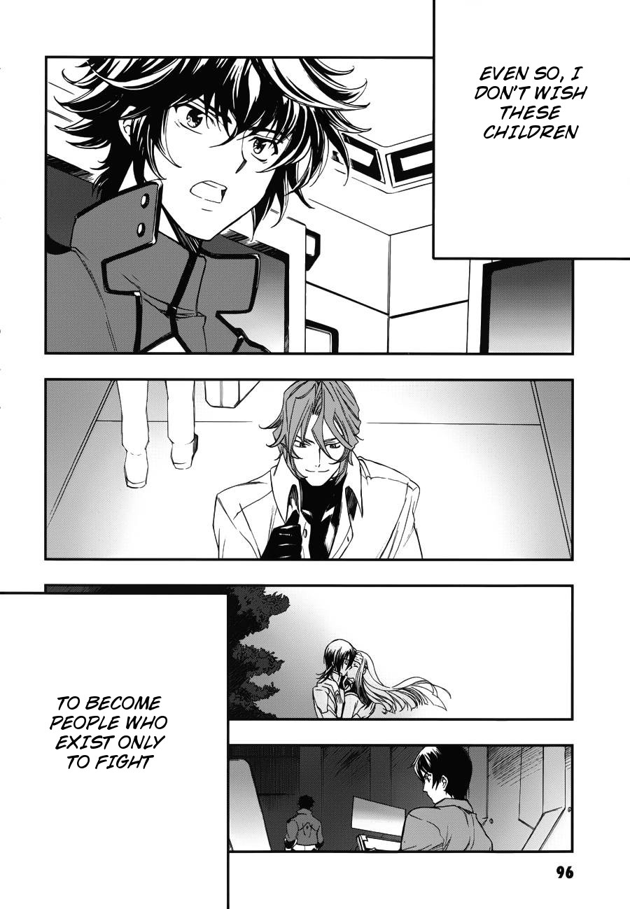 Mobile Suit Gundam 00 - Bonds CB & Sumeragi 第29页