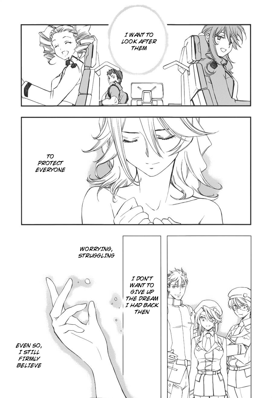 Mobile Suit Gundam 00 - Bonds CB & Sumeragi 第30页