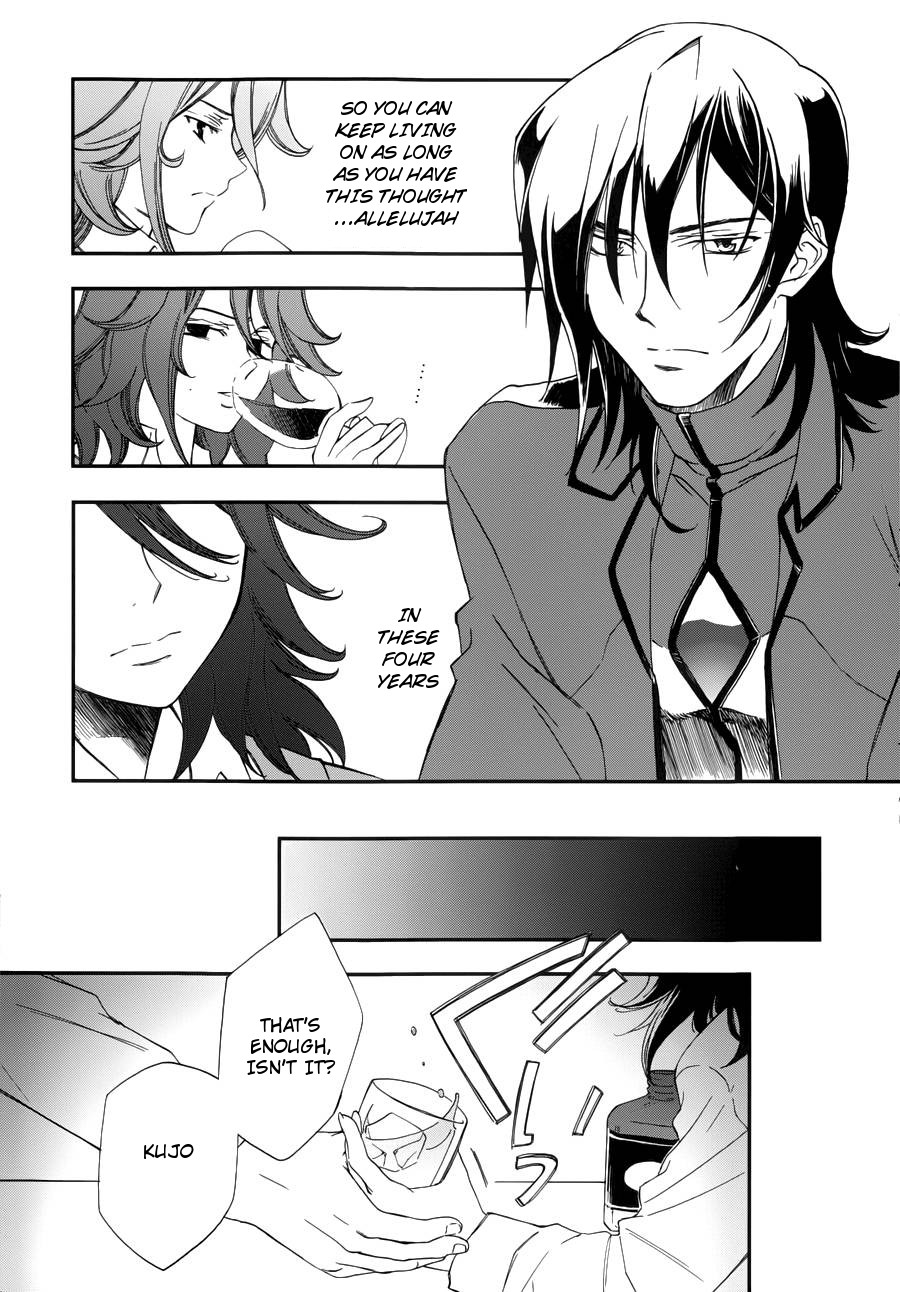Mobile Suit Gundam 00 - Bonds CB & Sumeragi 第4页