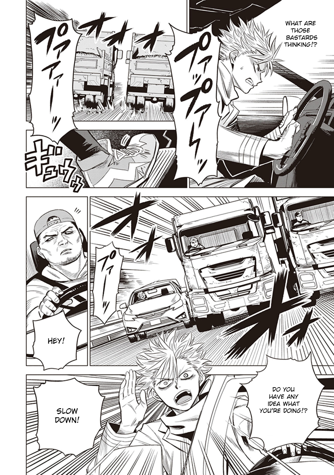 ID:INVADED #BRAKE BROKEN Gate 第12页