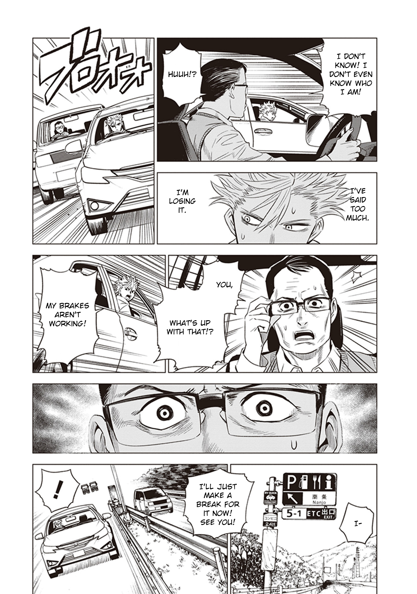 ID:INVADED #BRAKE BROKEN Gate 第16页
