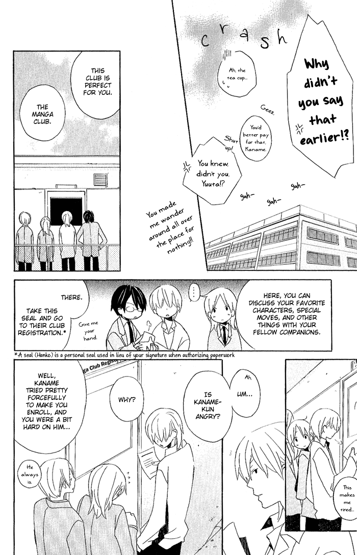Kimi to Boku. Vol. 1 Ch. 1 第23页