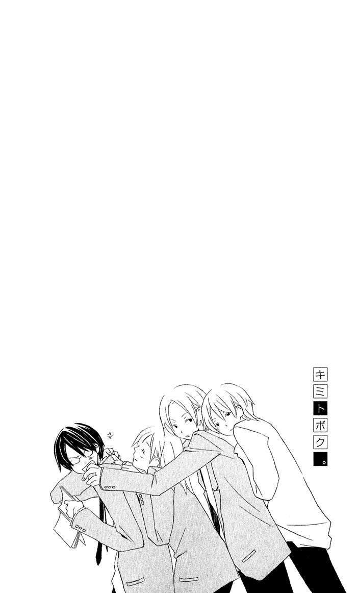 Kimi to Boku. Vol. 1 Ch. 1 第27页
