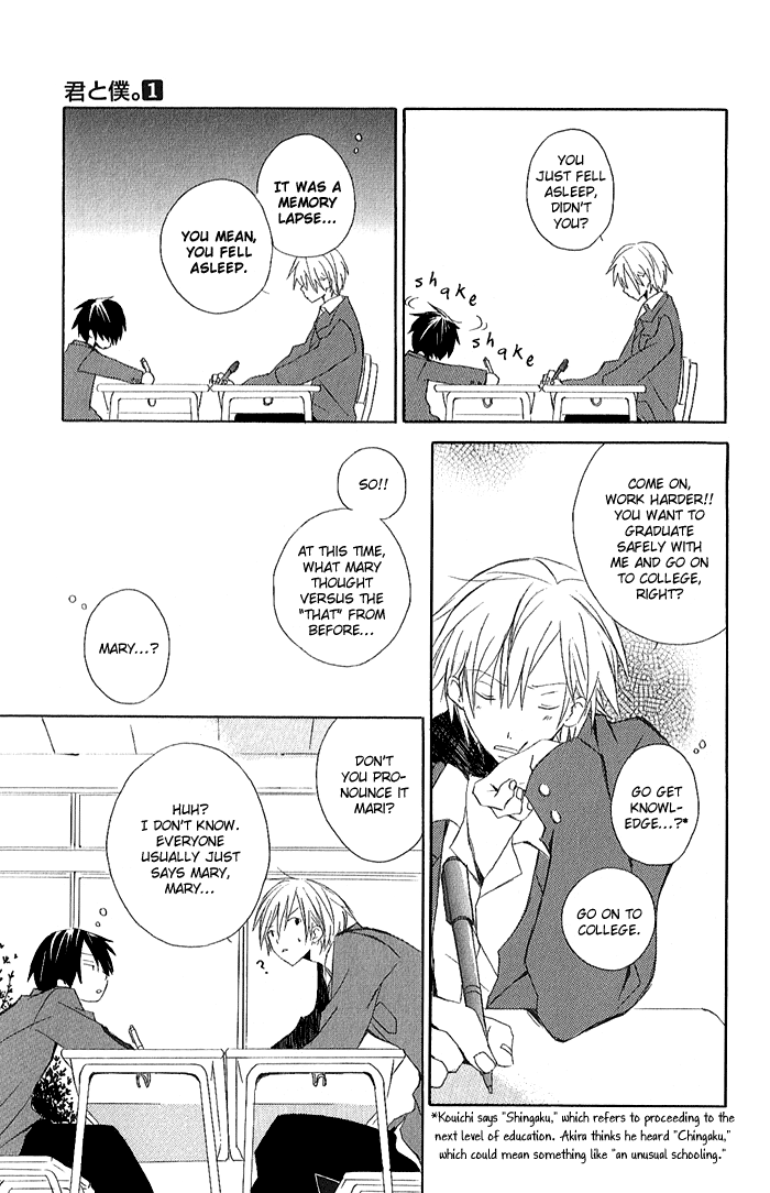 Kimi to Boku. Vol. 1 Ch. 1 第35页
