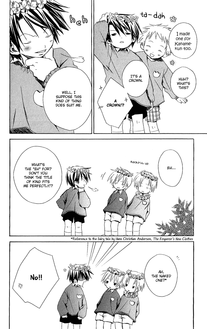 Kimi to Boku. Vol. 1 Ch. 1 第44页