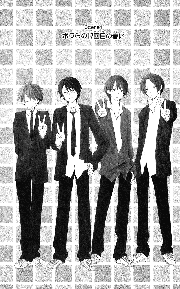 Kimi to Boku. 第6页