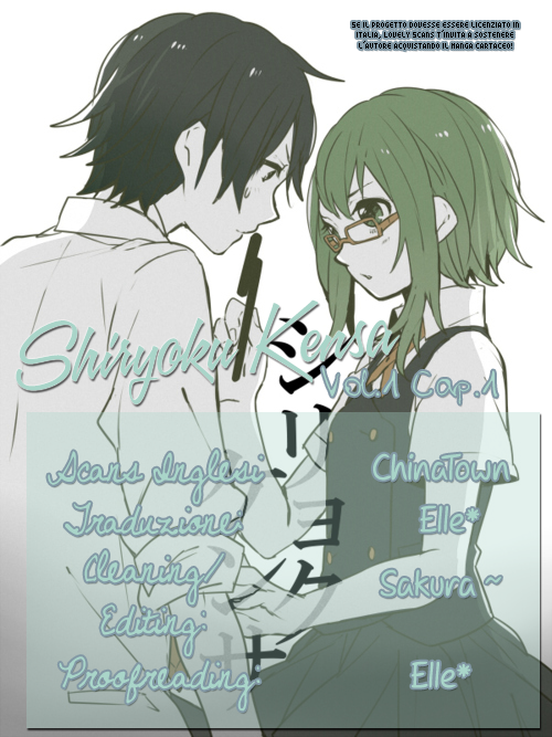 Shiryoku Kensa Vol. 1 Ch. 1 第2页