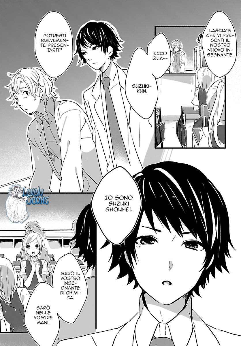 Shiryoku Kensa Vol. 1 Ch. 1 第12页