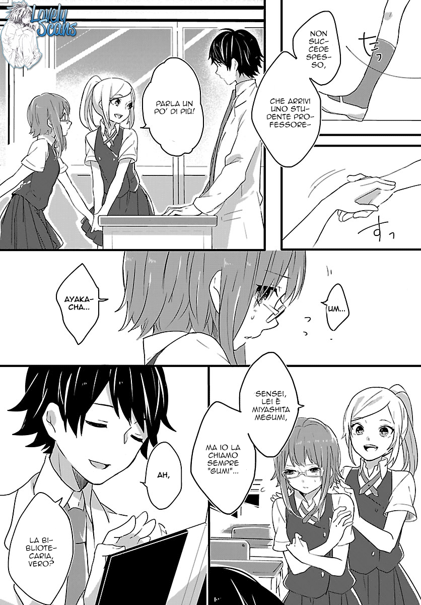 Shiryoku Kensa Vol. 1 Ch. 1 第17页