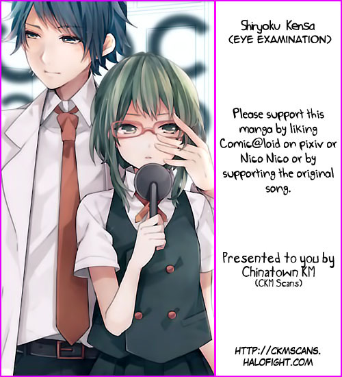 Shiryoku Kensa Vol. 1 Ch. 1 第3页