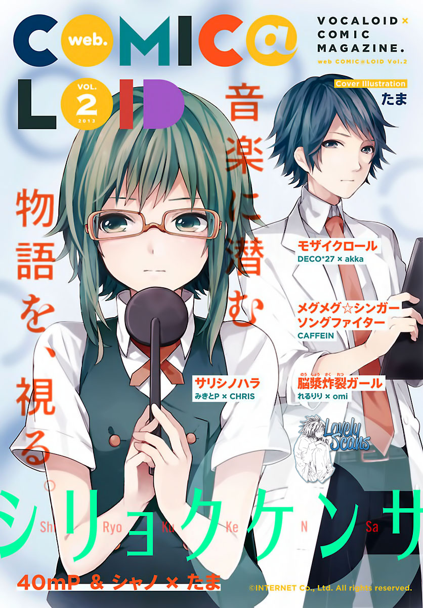 Shiryoku Kensa Vol. 1 Ch. 1 第4页
