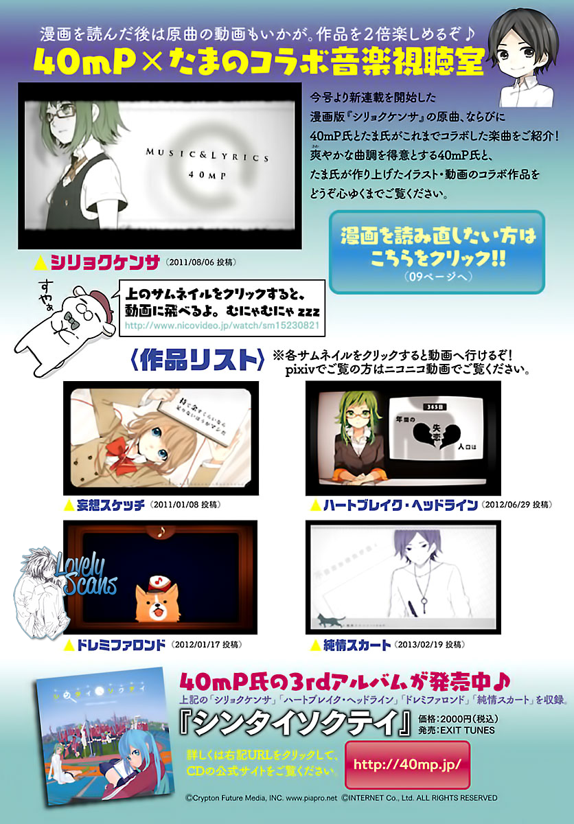 Shiryoku Kensa Vol. 1 Ch. 1 第36页