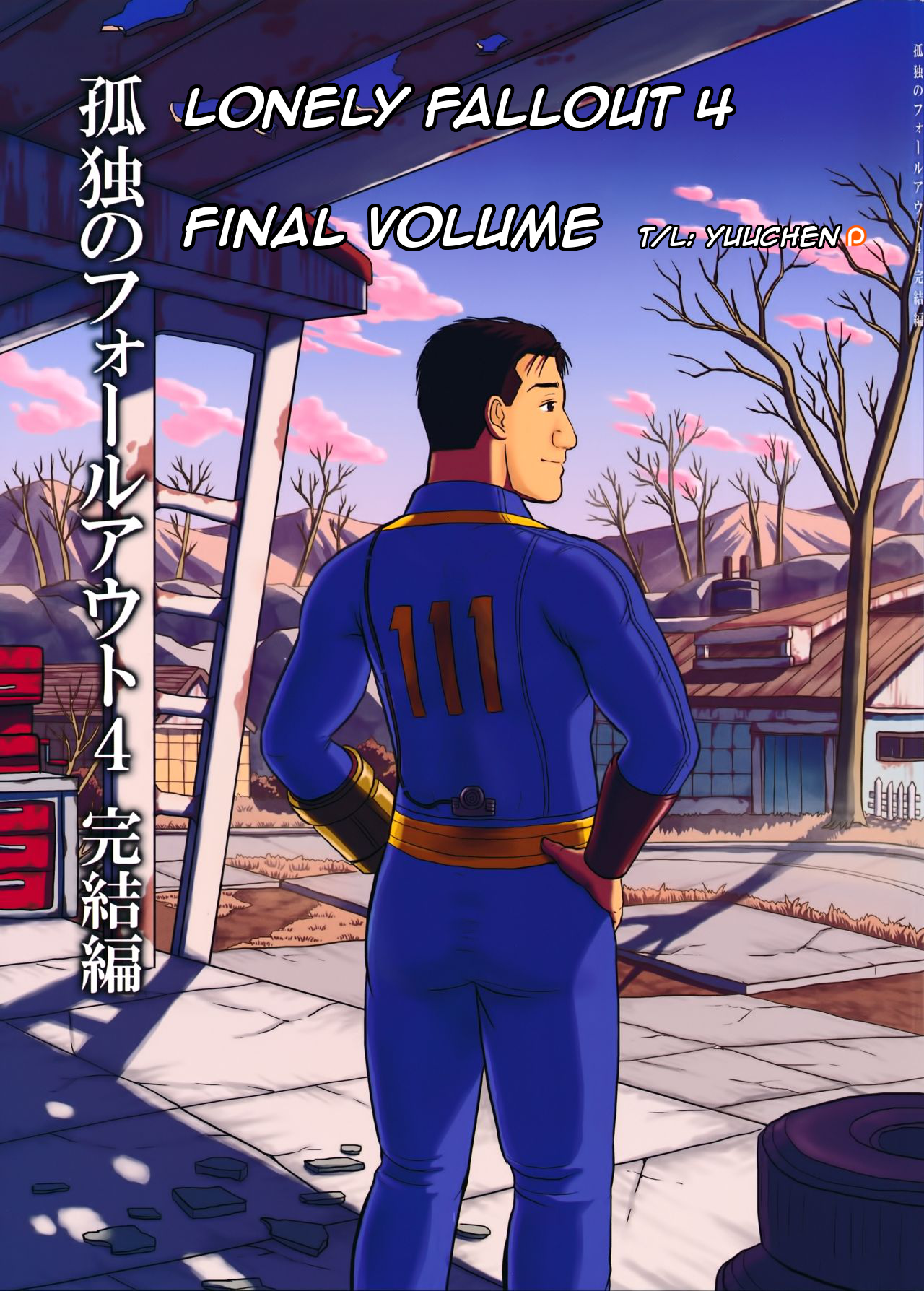 Fallout - Kodoku no Fallout (Doujinshi) Kodoku no Fallout 4 Kanketsuhen 第1页