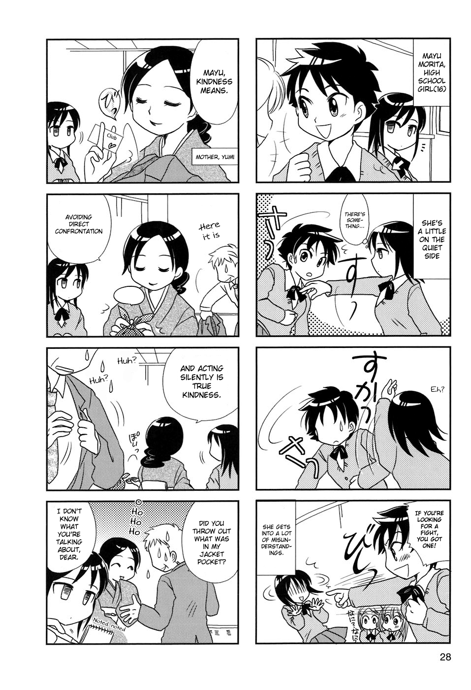 Morita-san wa Mukuchi Vol. 1 Ch. 5 第2页