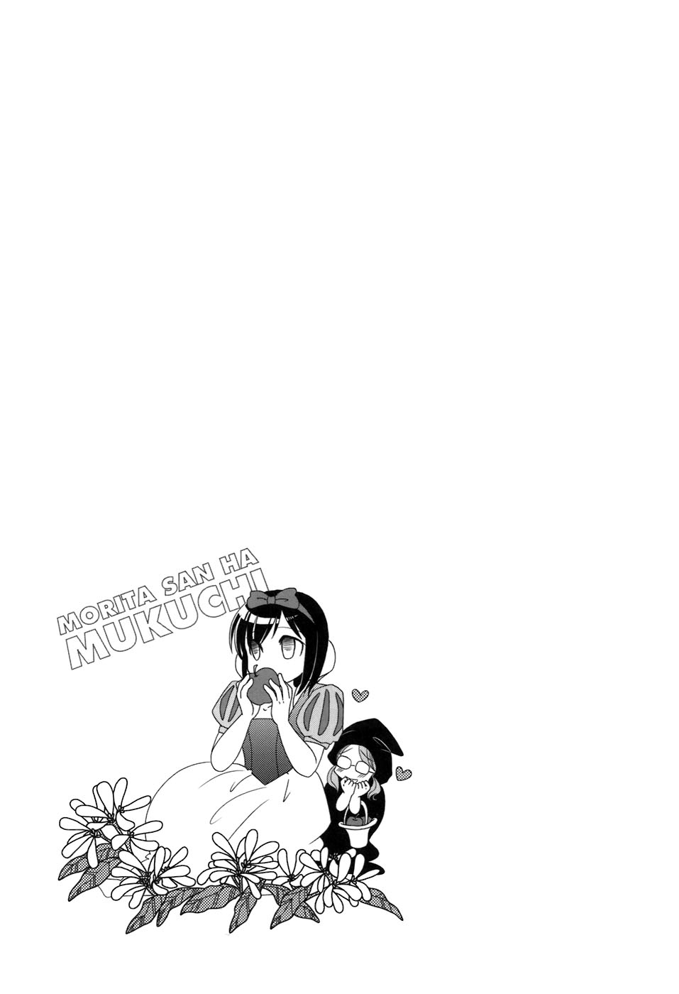 Morita-san wa Mukuchi Vol. 1 Ch. 5 第7页