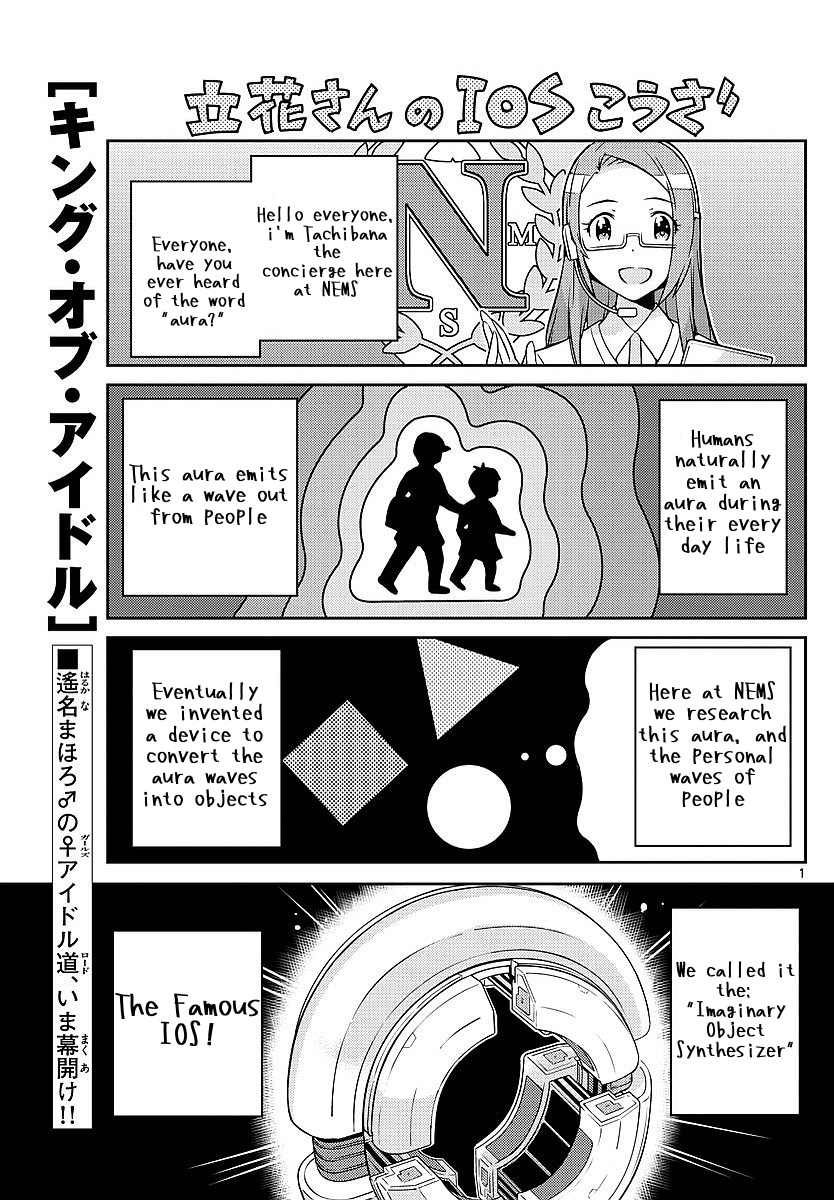 King of Idol Vol. 1 Ch. 5 第1页