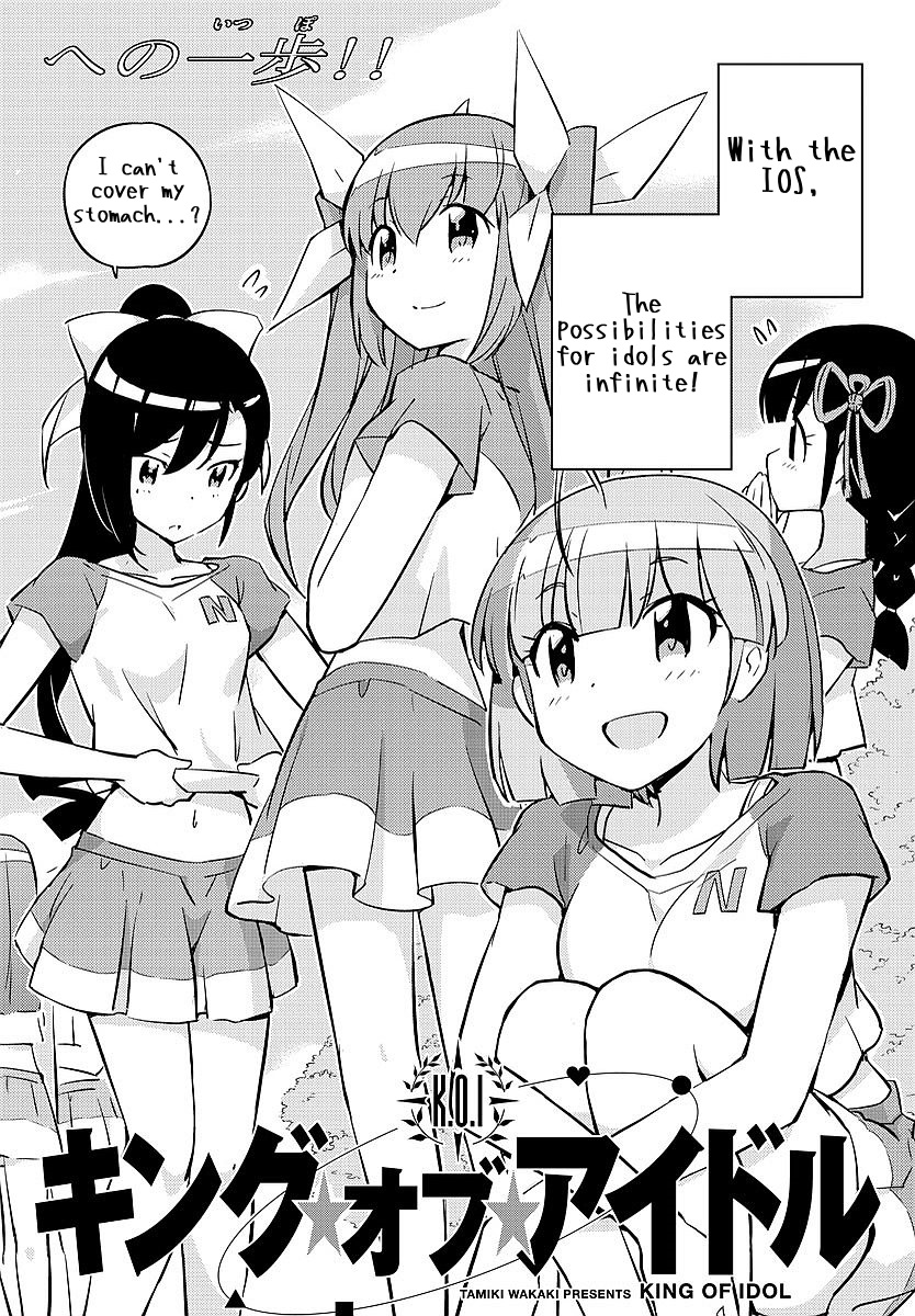 King of Idol Vol. 1 Ch. 5 第2页