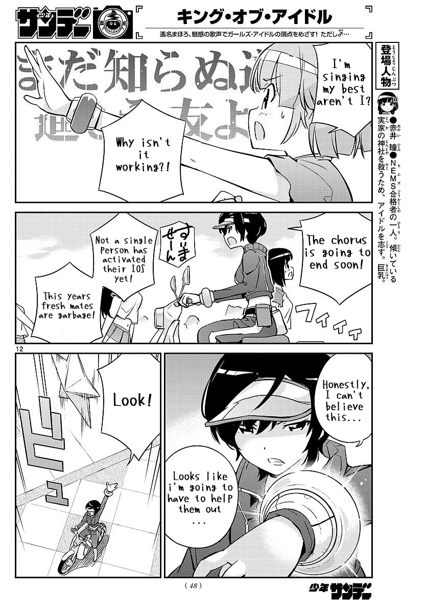 King of Idol Vol. 1 Ch. 5 第12页