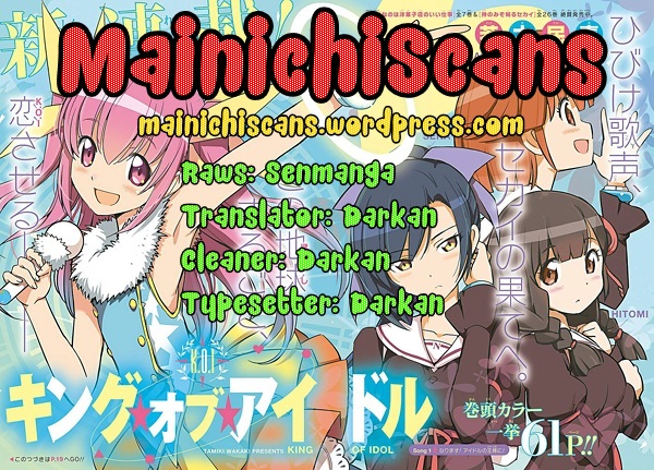 King of Idol Vol. 1 Ch. 5 第17页