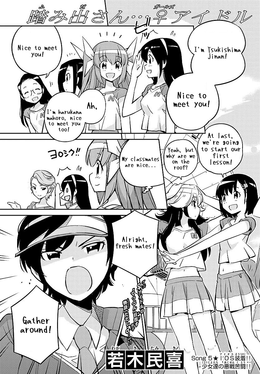 King of Idol Vol. 1 Ch. 5 第3页