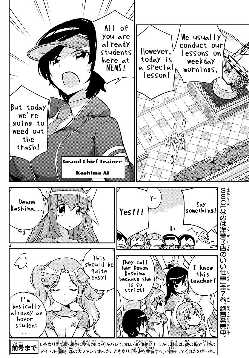 King of Idol Vol. 1 Ch. 5 第4页