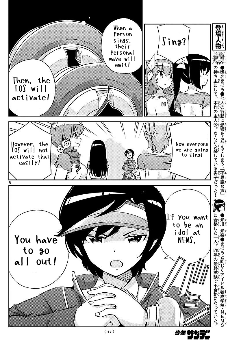 King of Idol Vol. 1 Ch. 5 第8页