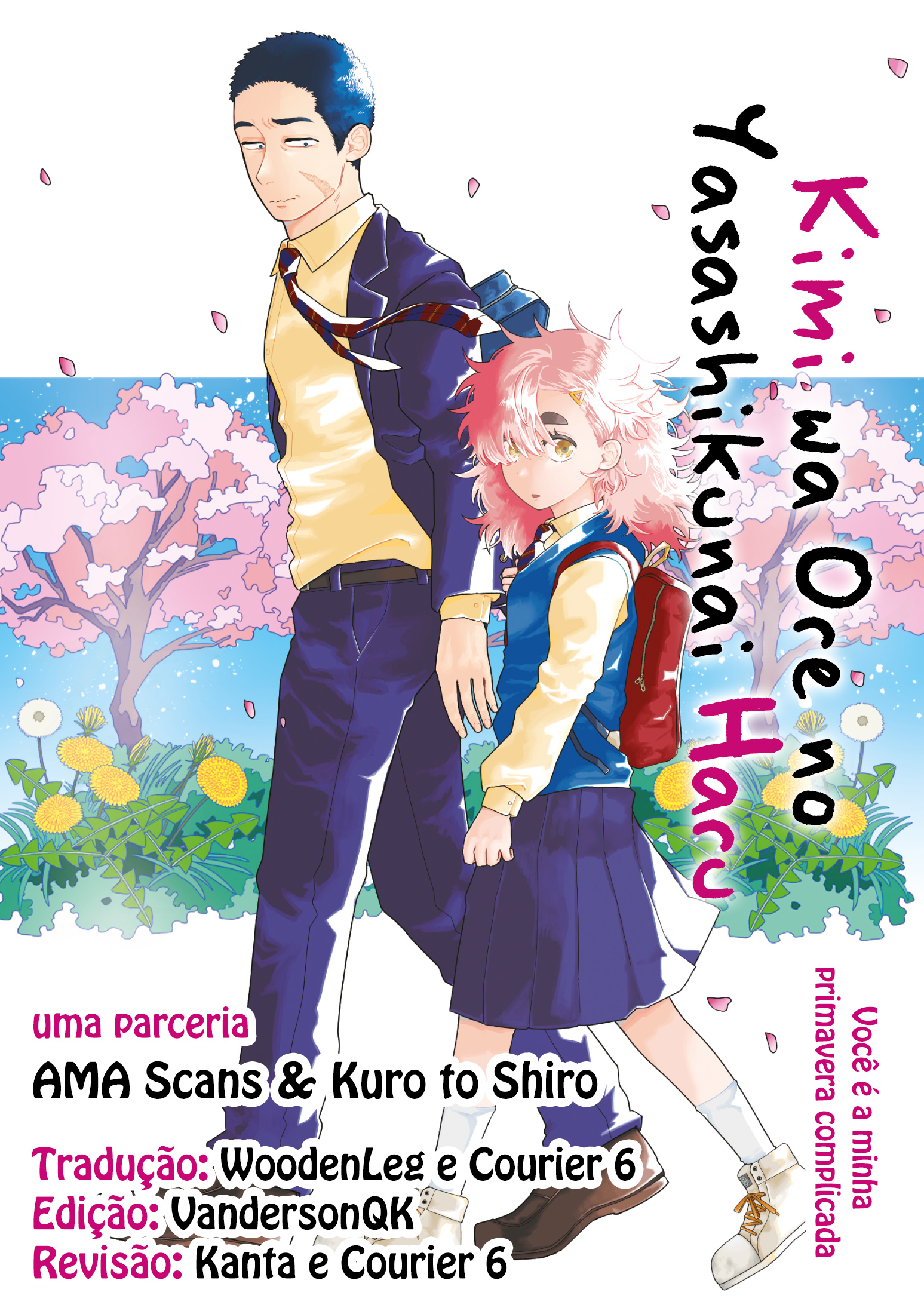 Kimi wa Ore no Yasashikunai Haru 第1页