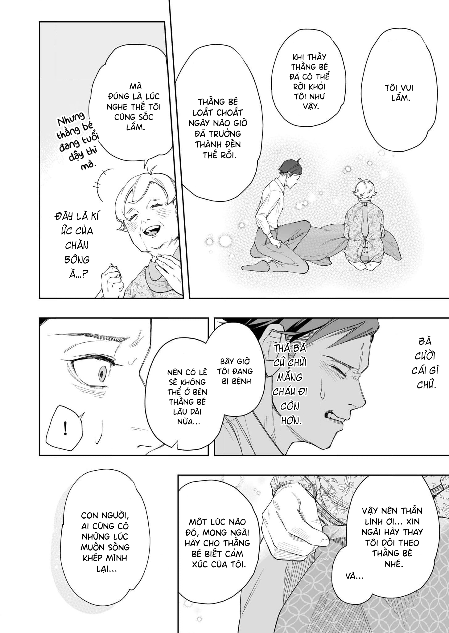 Uchi no Kamisama wa Ofuton Vol. 1 Ch. 1 第22页