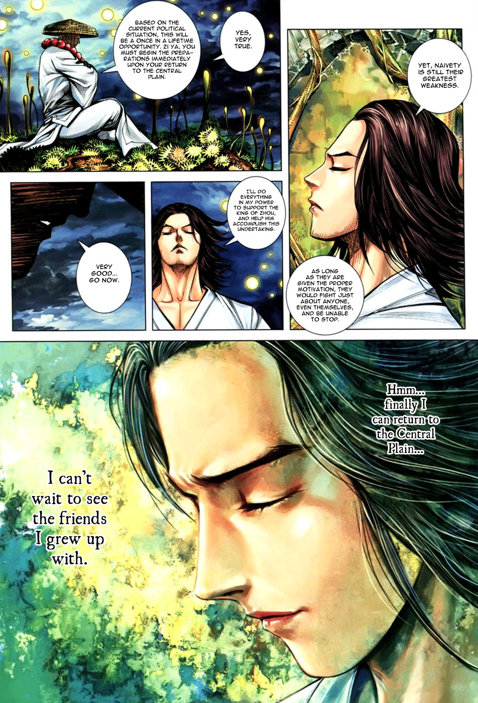 Feng Shen Ji III Great Generals' Usurpation 第14页