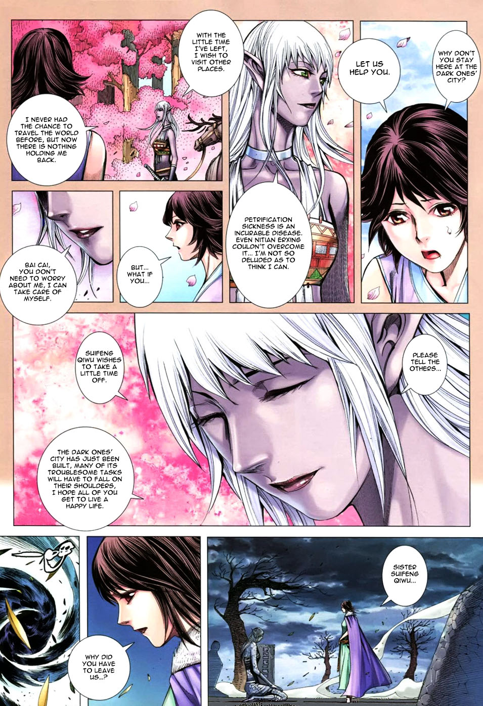 Feng Shen Ji III Great Generals' Usurpation 第18页