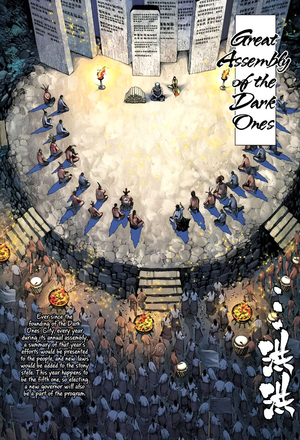Feng Shen Ji III Great Generals' Usurpation 第28页