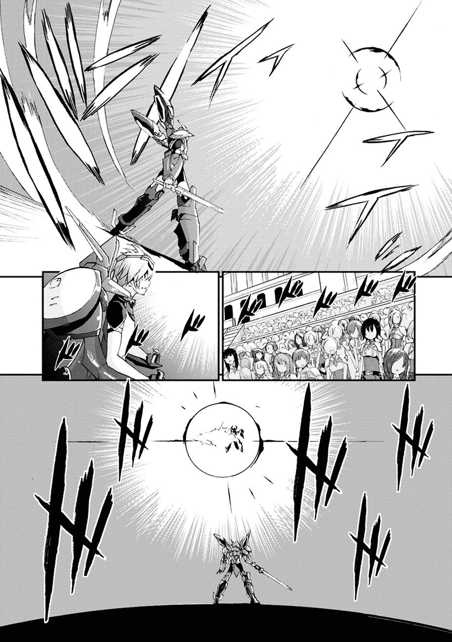 Saijaku Muhai no Bahamut Vol. 1 Ch. 2 第24页