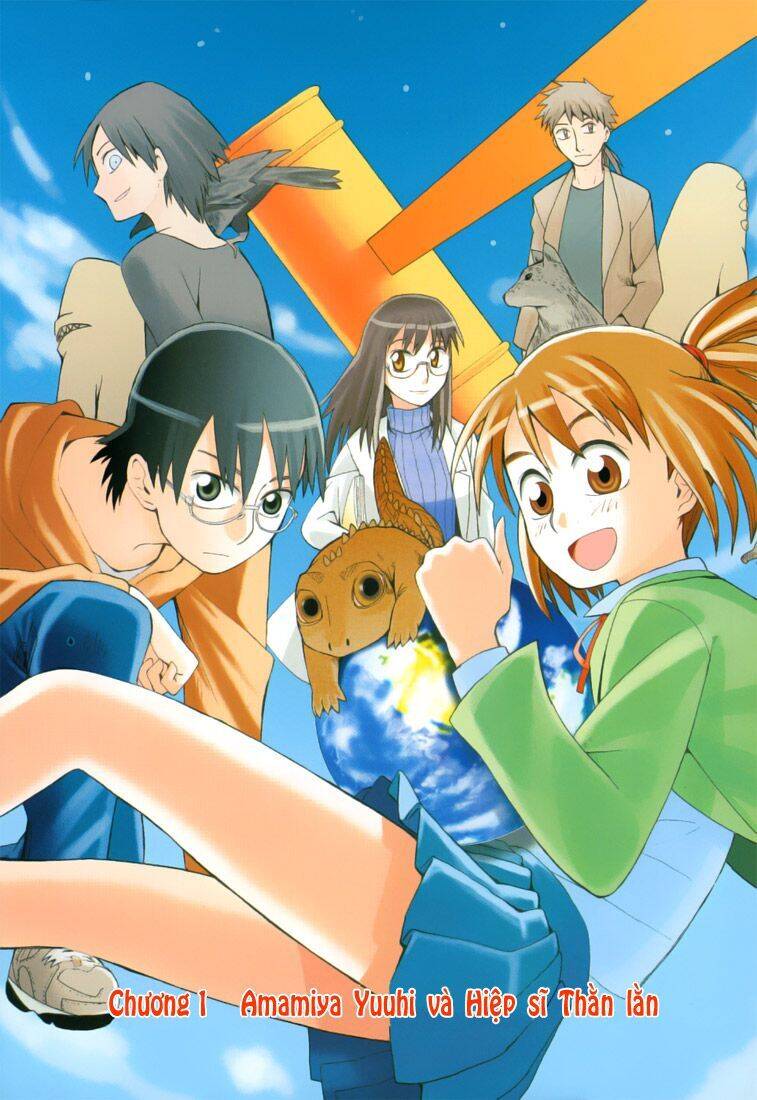 Hoshi no Samidare Vol. 1 Ch. 1 第11页