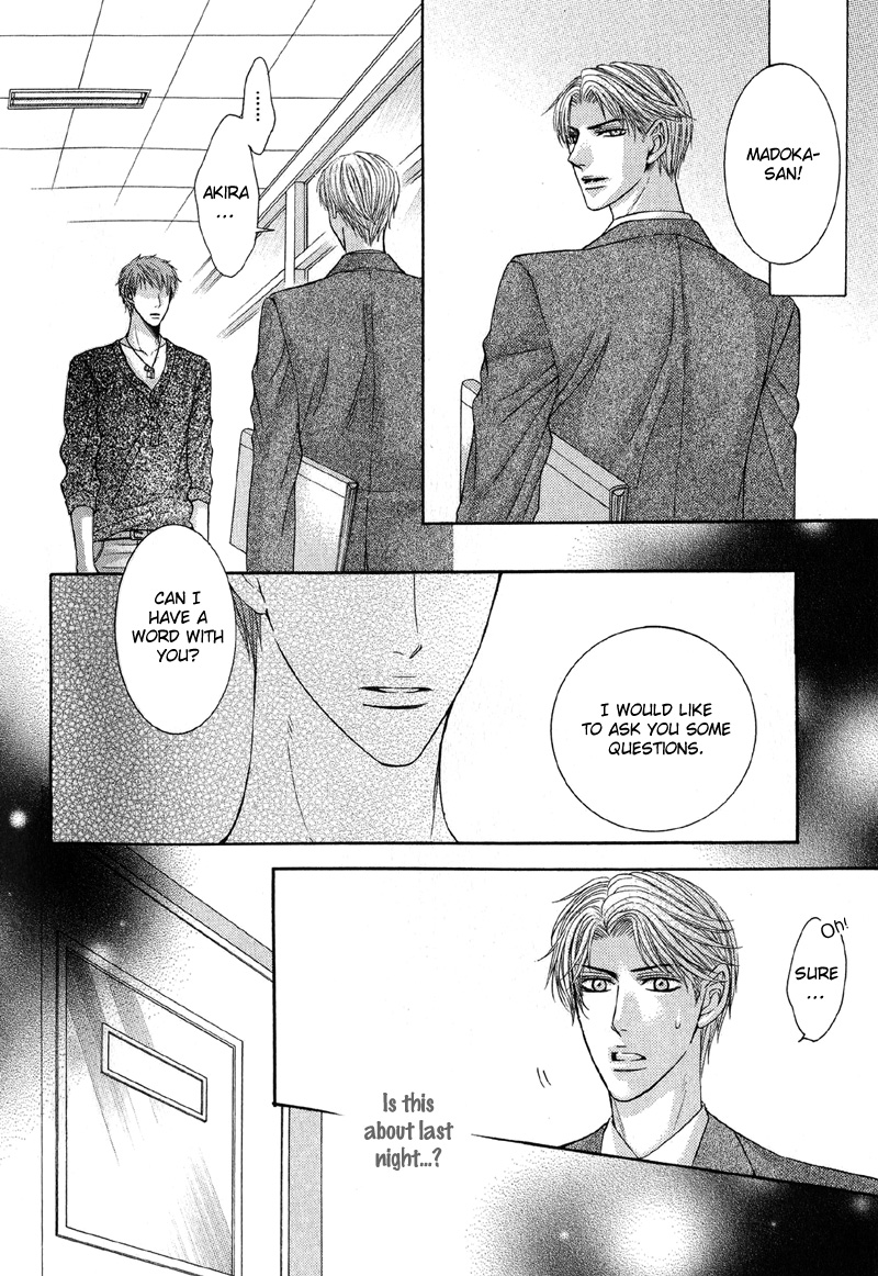 Tsuki ni Hoero Intoxicated by the Moon 第15页