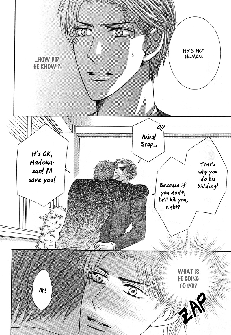 Tsuki ni Hoero Intoxicated by the Moon 第17页