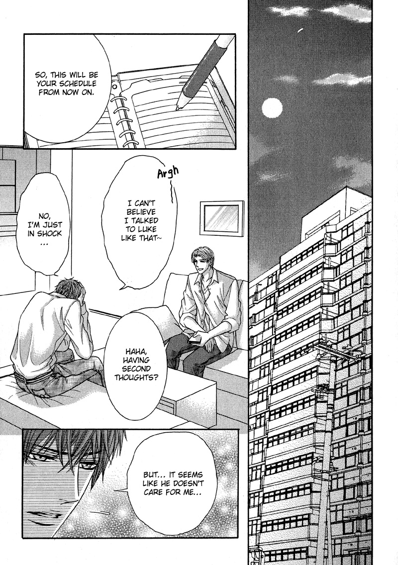 Tsuki ni Hoero Intoxicated by the Moon 第8页