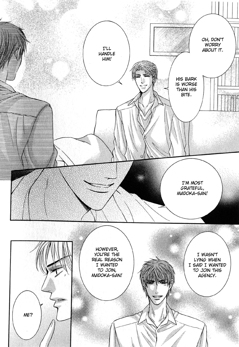 Tsuki ni Hoero Intoxicated by the Moon 第9页