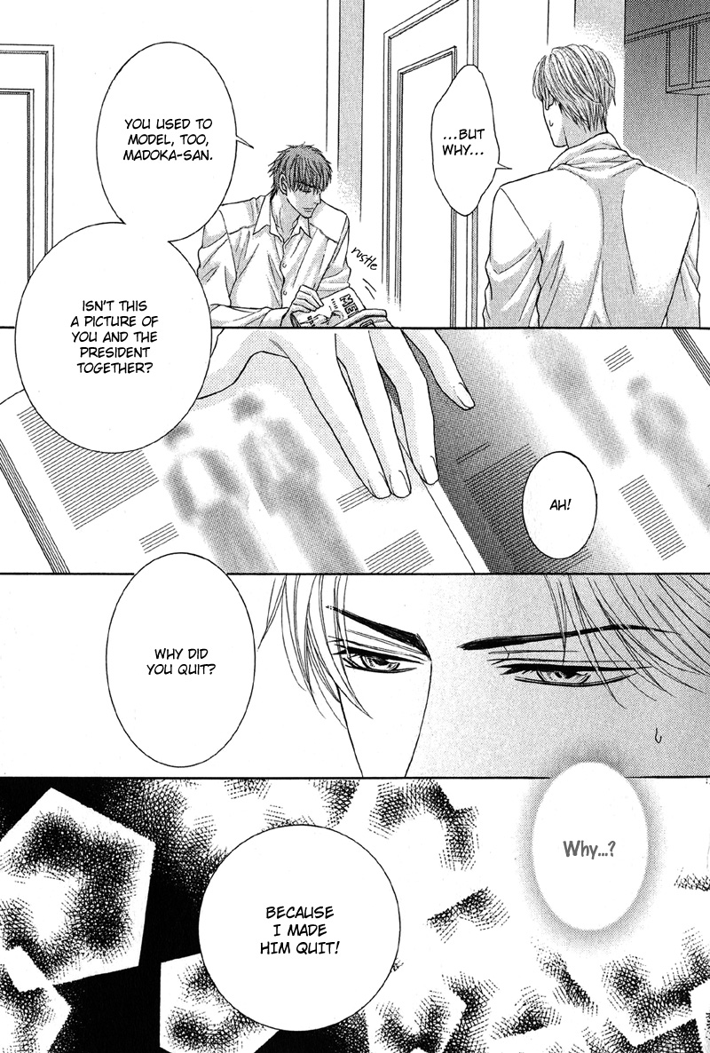 Tsuki ni Hoero Intoxicated by the Moon 第10页