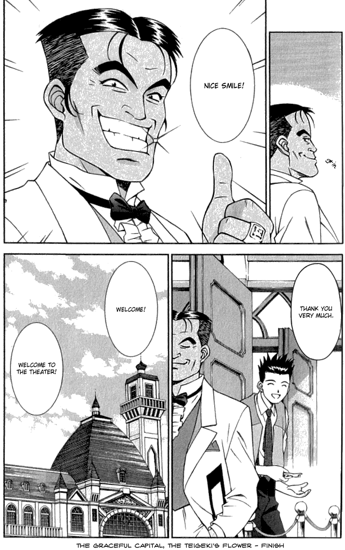 Sakura Wars The Graceful Capital, The Flower of the Theater 第27页