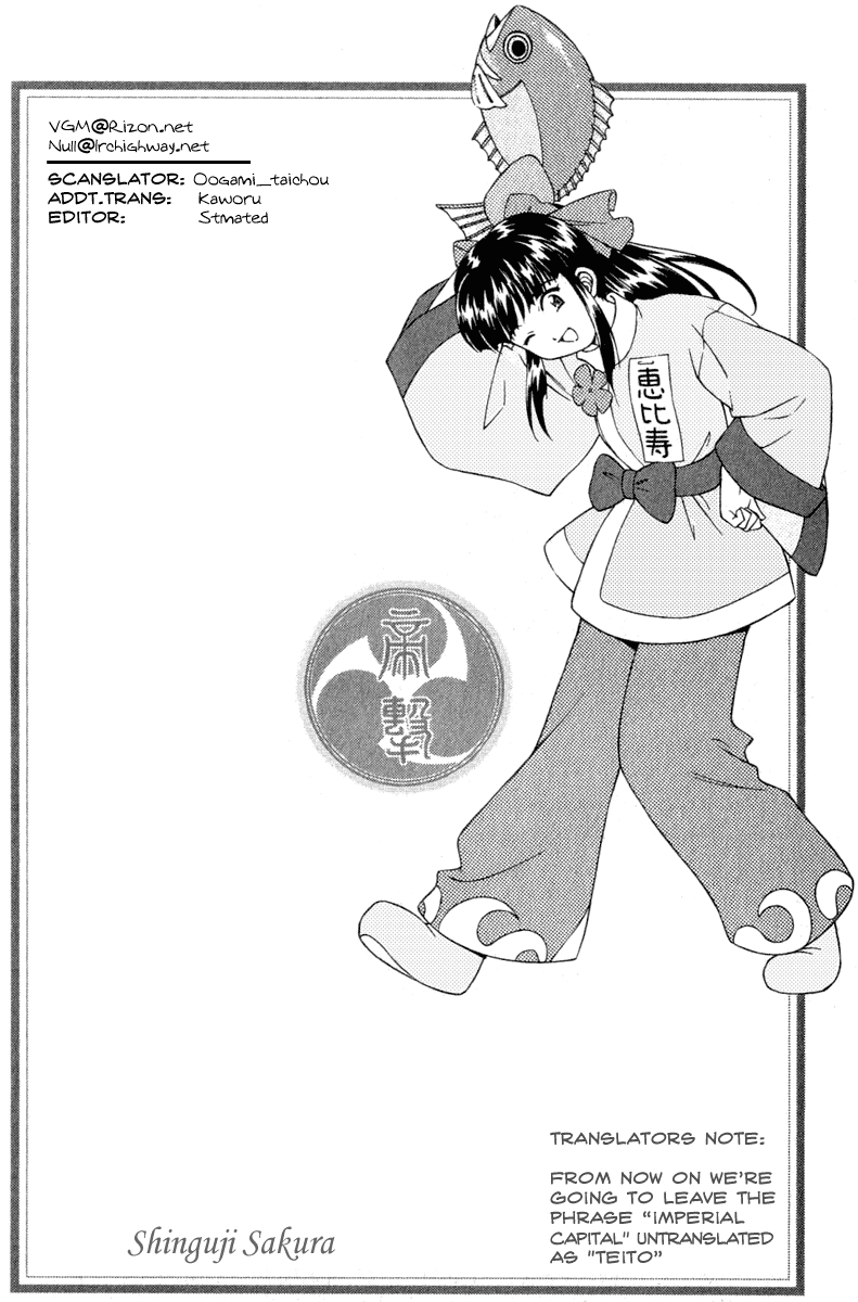 Sakura Wars The Graceful Capital, The Flower of the Theater 第29页