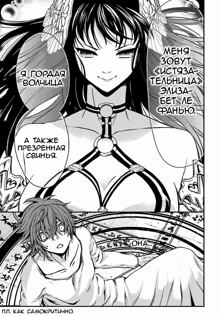Isekai Goumon Hime Невинная душа 第11页