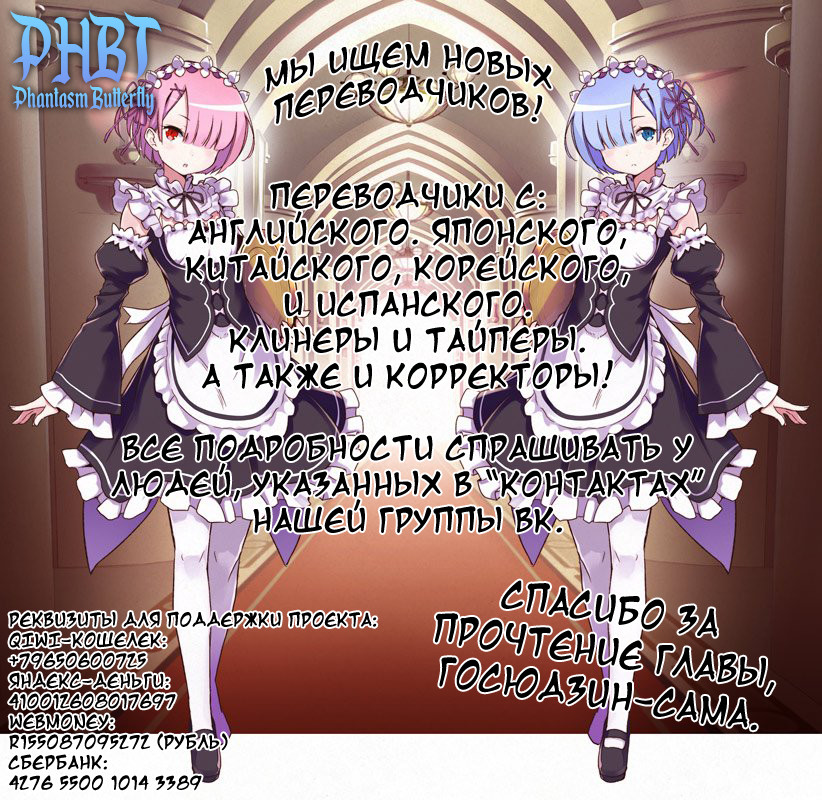 Isekai Goumon Hime Невинная душа 第30页